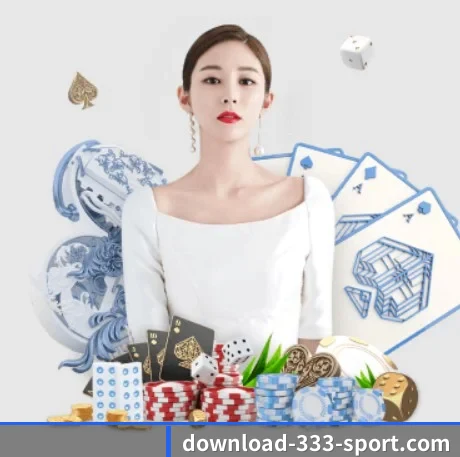 333体育 APP 界面